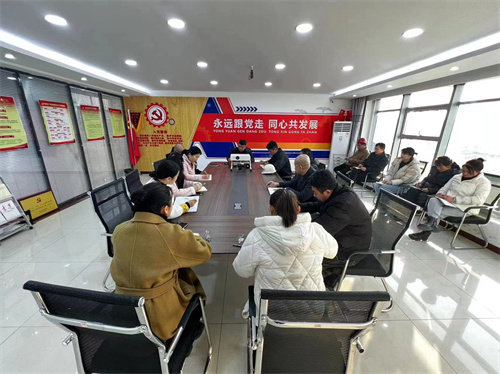 公司會議